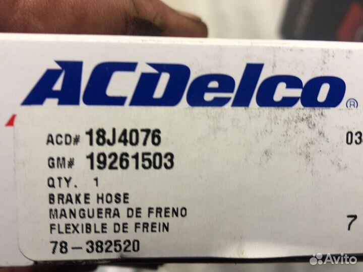 Шланг тормозной передний левый Караван Вояджер 08