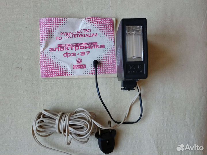 Фотовспышка Электроника фэ-27 данко, СССР