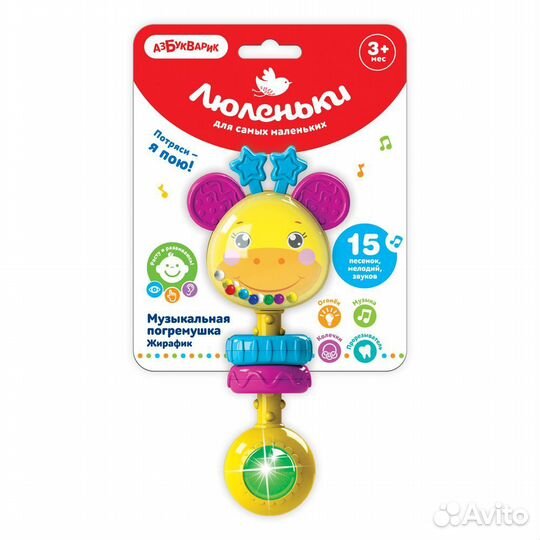 Погремушка музыкальная Жирафик (Люленьки) 46300272