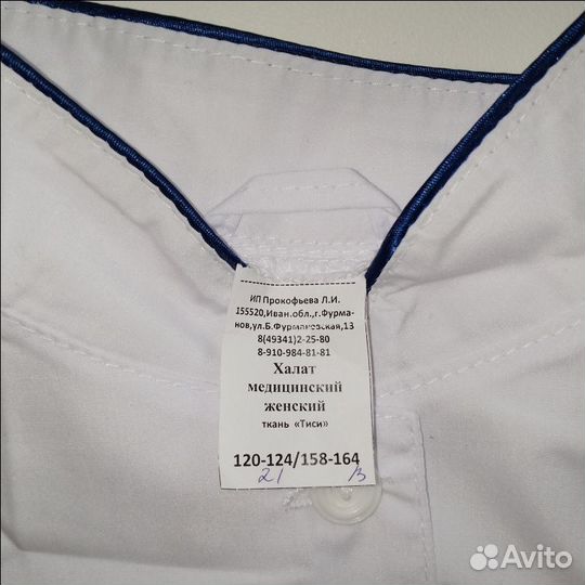 Халаты медицинские 52-54 60-62 новые