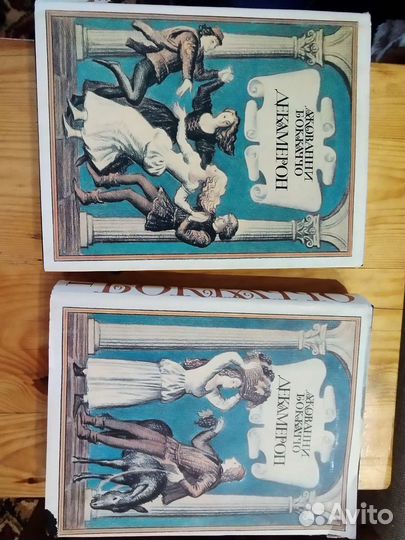 Боккаччо Джованни. Декамерон 1988 2 тома