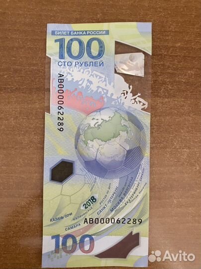 Банкнота 100р чм2018