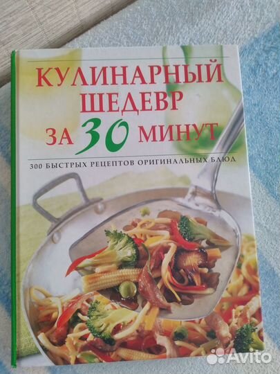 Книга рецептов