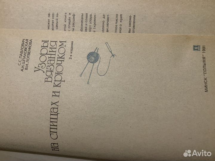 Книги шитье, вязание, мед препараты