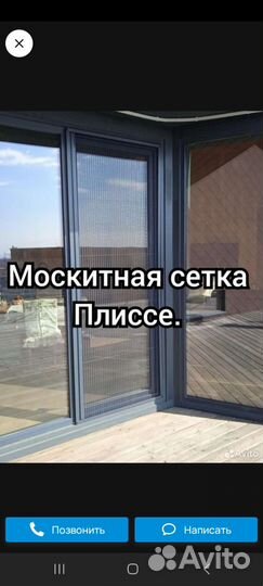 Москитные сетки всех видов