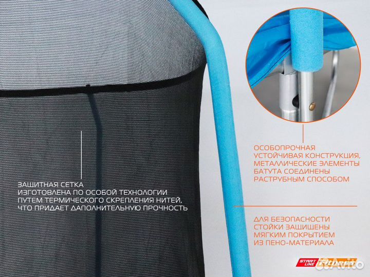 Батут 305 см, с внутренней сеткой 170 см