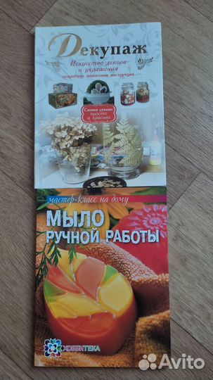 Декупаж, квиллинг, книги по рукоделию, хобби