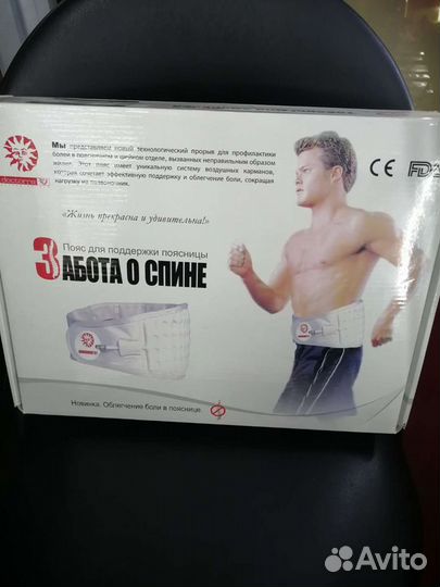 Надувной растягивающий пояс