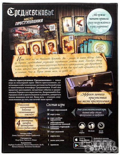 Настольная игра Место преступления Средневековье