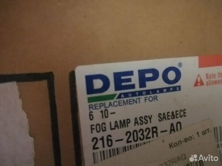 Противотуманная фара правая Mszda 6 (2 поколение)