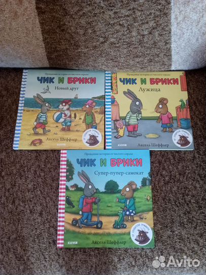 Детские книжки/сказки 