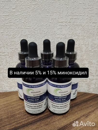 Миноксидил