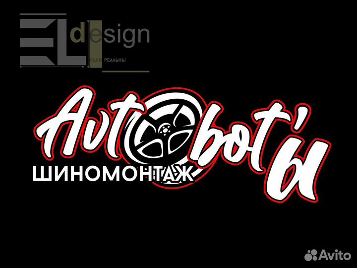 Разработка логотипов, листовок, визиток, баннеров