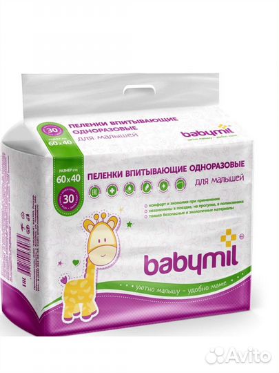 Пеленки одноразовые детские