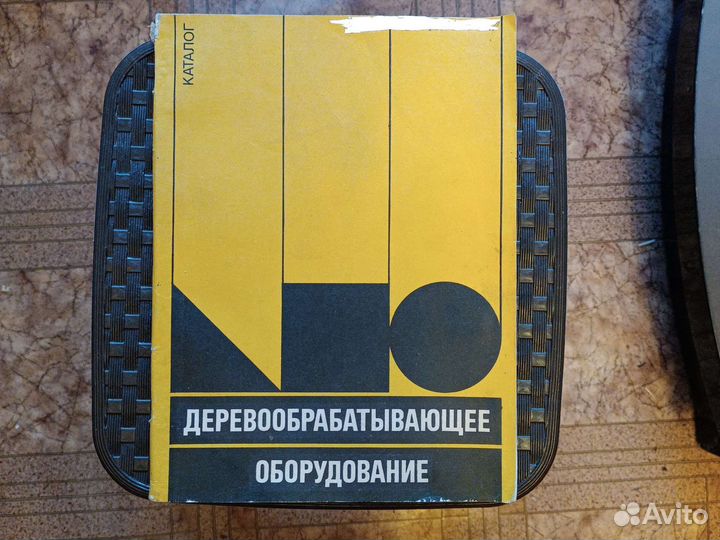 Каталог деревообрабатывающего оборудования СССР