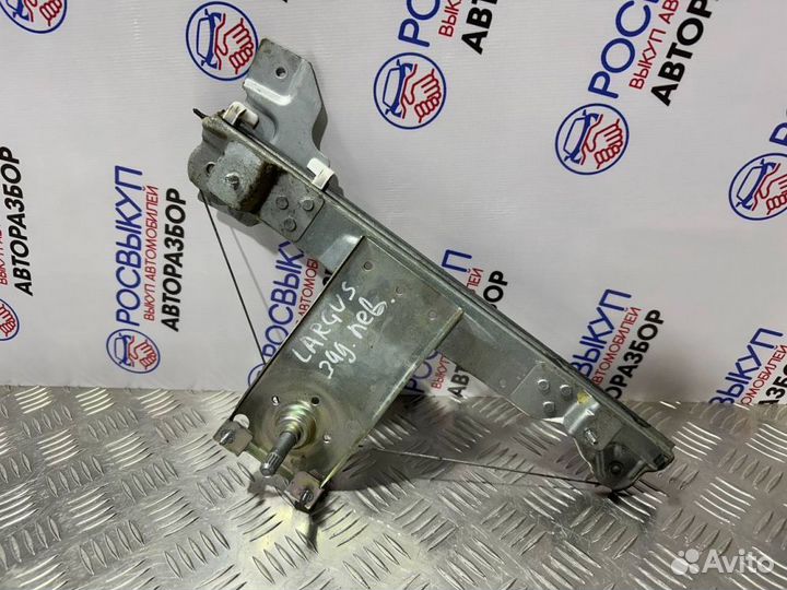 Стеклоподъемник LADA Largus