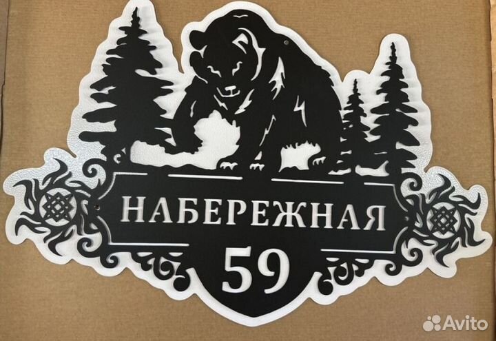 Стильная адресная табличка