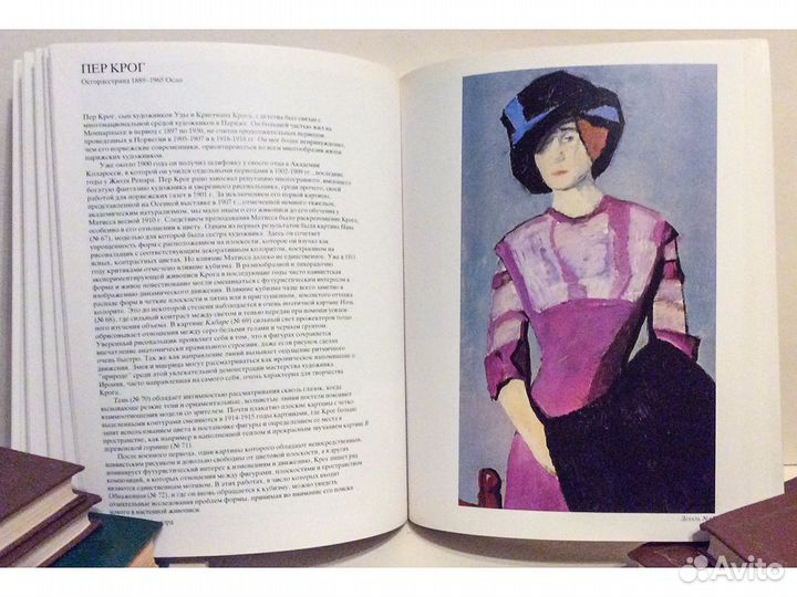 Альбом Расцвет модернизма в скандинавской живописи