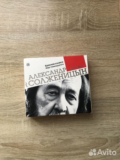 Аудиокниги