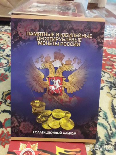 Альбом для монет гвс