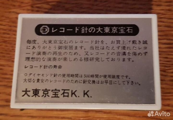 Рiоnееr рn-11 вставка, игла проигрывателя винила