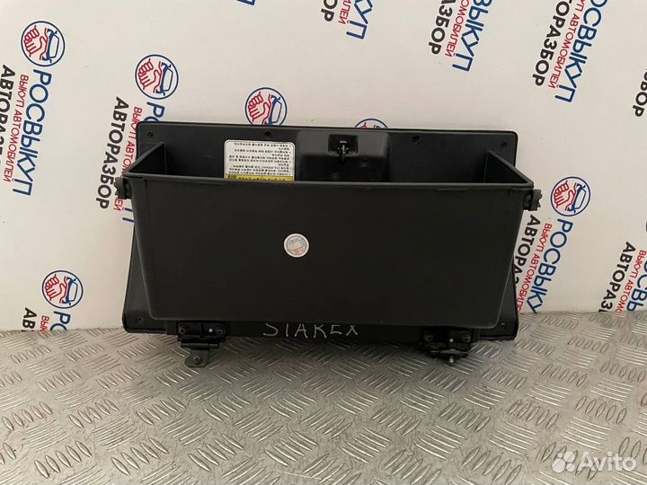 Бардачок Hyundai Starex