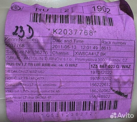 Обшивка двери Skoda Octavia A5