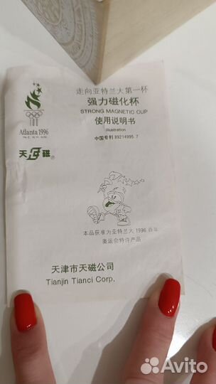 Термос кружка Олимпийские игры Атланта 1996 г