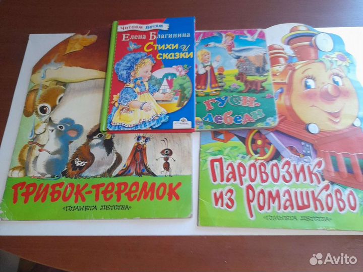 Учебник.исказки для детей