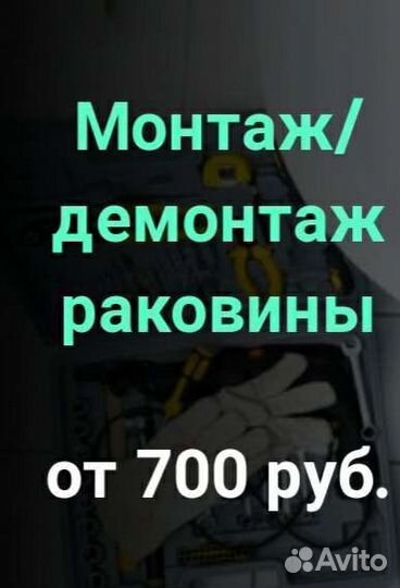 Аварийный сантехник сварщик 24/7 электрика