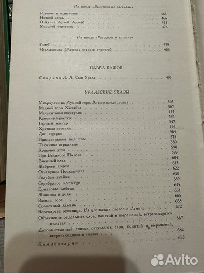 Набор книг библиотека мировой литературы для детей