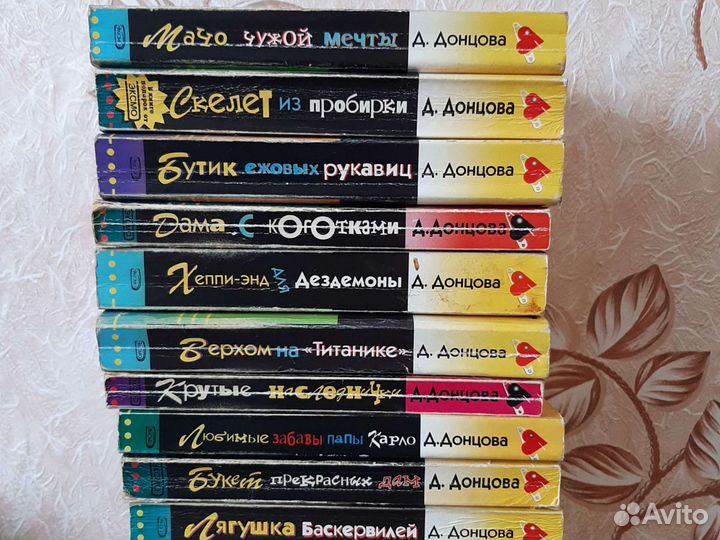 Книги дарья донцова
