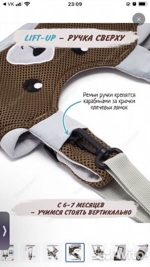 Вожжи детские 2 в 1 Teddy от Honeybear