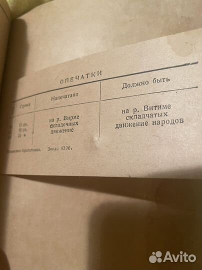 Книга - путешествия Крапоткина