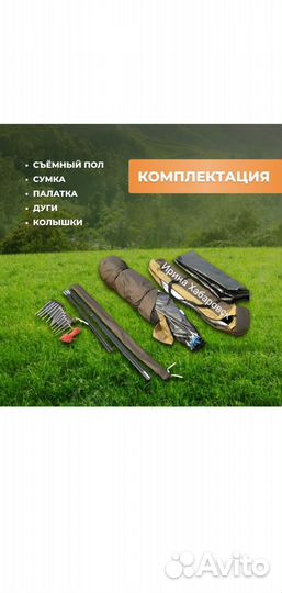 Палатка шатер кухня 365х365х225 Skyman CT-6601