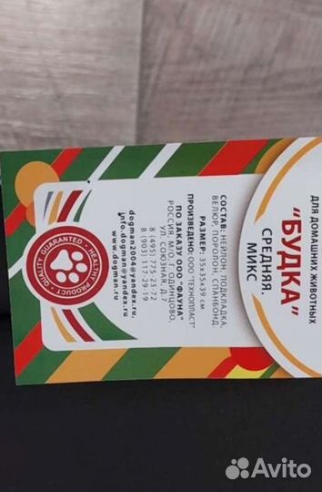 Домик, будка