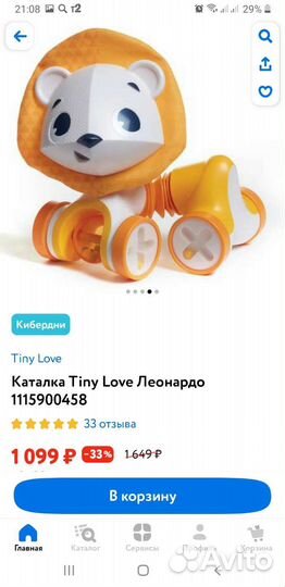 Игрушки, погремушки, грызунки