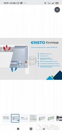 Конвектор электрический Ensto FinnHeat 1500Вт