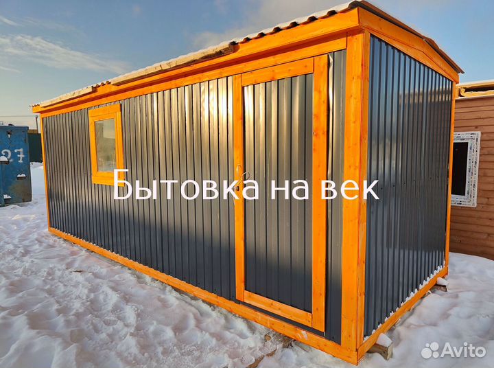 Бытовка на участок