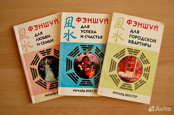 Книги по Фен-Шуй