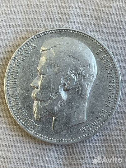 Рубль 1899г гурт фз серебро