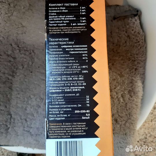 Антенна для тв