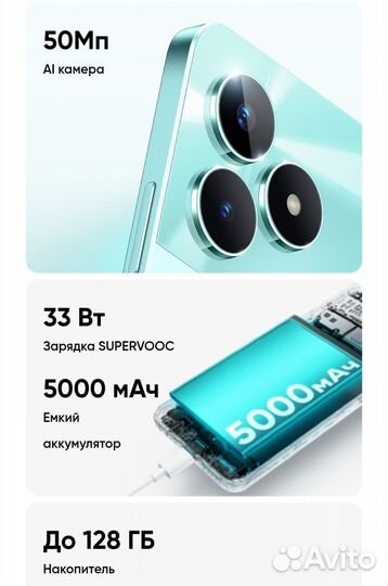 realme C51, 4/128 ГБ