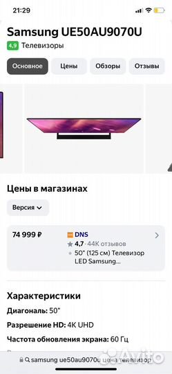 Телевизор Samsung
