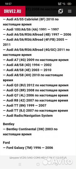 Адаптер для диагностики автомобили