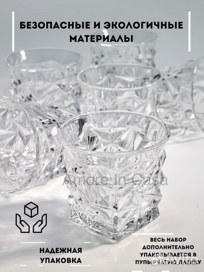 Набор стаканов-6 штук