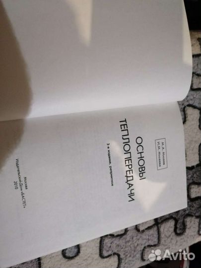 Книга издтельства бастет
