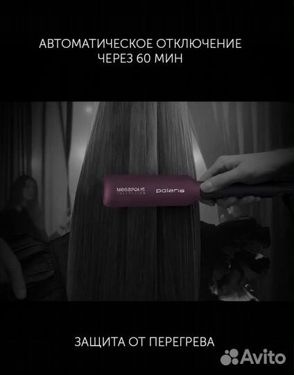 Утюжок для волос новый