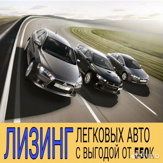 Одобрю лизинг: Спецтехника, грузовой автотранспорт