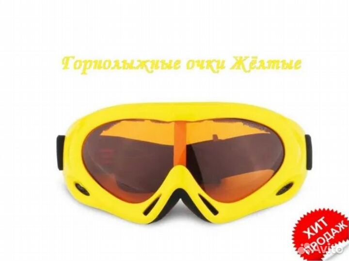 Очки горнолыжные, спортивные, Для сноуборда